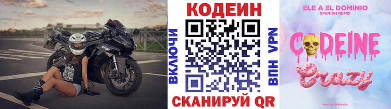MEGA как зайти  Ачхой-Мартан  Codein напиток Lean (лин) 