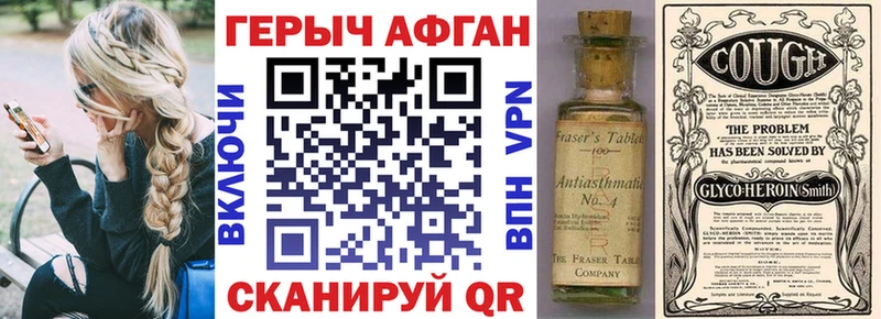 ГЕРОИН хмурый где найти Ачхой-Мартан