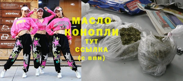мяу мяу кристалл Алексеевка