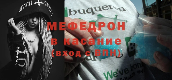 мяу мяу кристалл Алексеевка