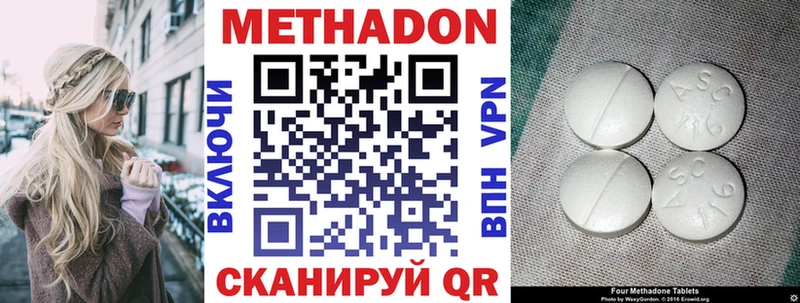 купить наркоту Ачхой-Мартан МЕТАДОН VHQ